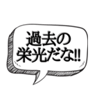 うざい先輩,上司に送る【本音シリーズ】（個別スタンプ：31）