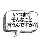 うざい先輩,上司に送る【本音シリーズ】（個別スタンプ：32）