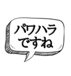 うざい先輩,上司に送る【本音シリーズ】（個別スタンプ：36）