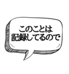 うざい先輩,上司に送る【本音シリーズ】（個別スタンプ：38）