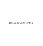 若干煽り気味の敬語ツンデレさん（個別スタンプ：29）
