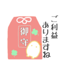 テイホピ。（冬）（個別スタンプ：8）