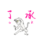 功夫猫 〜Kung-fu Cat〜（個別スタンプ：11）