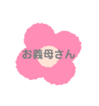 tocco/Vol.17/名前/家族/呼び方（個別スタンプ：38）