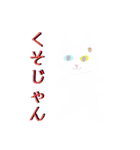 ロトくんのスタンプ（改）（個別スタンプ：3）