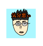中村と愉快な仲間達（個別スタンプ：9）