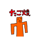 中村と愉快な仲間達（個別スタンプ：16）