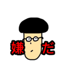 中村と愉快な仲間達（個別スタンプ：17）