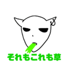 草を食べる山羊（個別スタンプ：19）