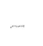 ぴったり数字の奇跡(10乗編)（個別スタンプ：12）