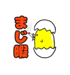 なんとな〜くスタンプ2（個別スタンプ：14）