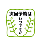 【サロン】ナチュラル系スタンプ★BIG文字（個別スタンプ：11）