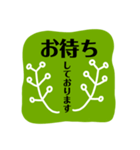 【サロン】ナチュラル系スタンプ★BIG文字（個別スタンプ：14）