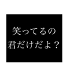 本気の煽り（個別スタンプ：3）