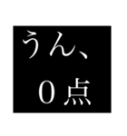 本気の煽り（個別スタンプ：6）