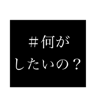本気の煽り（個別スタンプ：9）