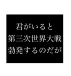 本気の煽り（個別スタンプ：11）