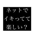 本気の煽り（個別スタンプ：12）