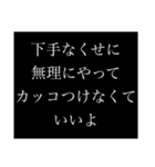 本気の煽り（個別スタンプ：13）