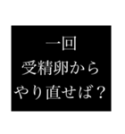 本気の煽り（個別スタンプ：14）