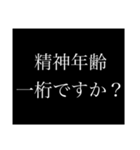 本気の煽り（個別スタンプ：16）