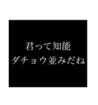本気の煽り（個別スタンプ：18）