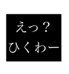 本気の煽り（個別スタンプ：19）