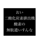 本気の煽り（個別スタンプ：20）