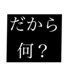 本気の煽り（個別スタンプ：21）