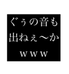 本気の煽り（個別スタンプ：22）