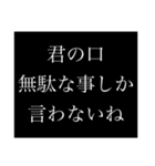 本気の煽り（個別スタンプ：24）