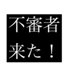 本気の煽り（個別スタンプ：25）