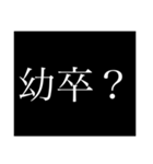 本気の煽り（個別スタンプ：28）