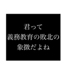 本気の煽り（個別スタンプ：29）