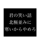 本気の煽り（個別スタンプ：30）
