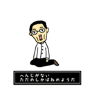 店長の戯れ（個別スタンプ：18）