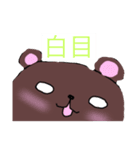 茶色いクマさんスタンプ〜（個別スタンプ：4）