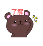 茶色いクマさんスタンプ〜（個別スタンプ：11）