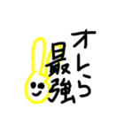 うぇい系チャラいパリピなうさぎさん。（個別スタンプ：4）