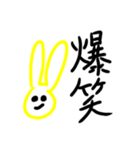 うぇい系チャラいパリピなうさぎさん。（個別スタンプ：10）