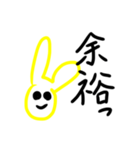 うぇい系チャラいパリピなうさぎさん。（個別スタンプ：11）