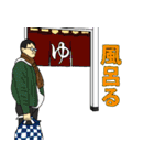 地元に1人はいる友達（個別スタンプ：8）