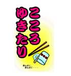 なんちゃって 昔々じゃぱねすくBIGすたんぷ（個別スタンプ：40）