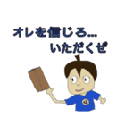 令和の大逆転名詐欺師ゴンナン（個別スタンプ：5）