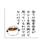 柔道 activity boy（個別スタンプ：12）