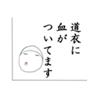 柔道 activity boy（個別スタンプ：19）