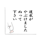 柔道 activity boy（個別スタンプ：20）