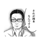 熱血岡本君スタンプ（個別スタンプ：5）