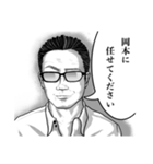 熱血岡本君スタンプ（個別スタンプ：7）