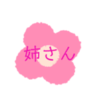 tocco/Vol.18名前/家族/呼び方②（個別スタンプ：19）